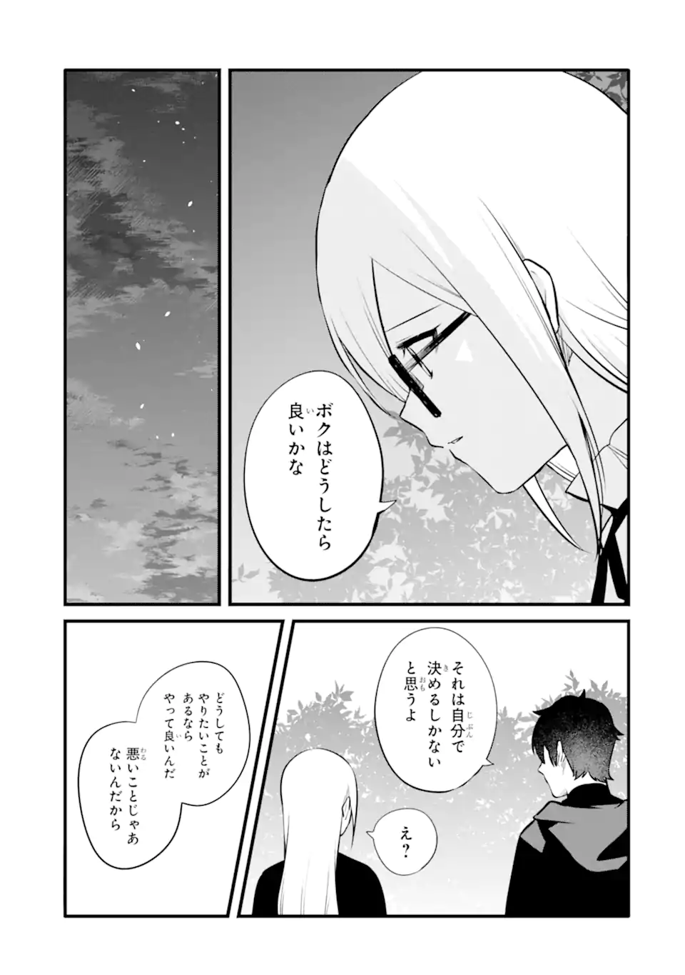 NANKOUFURAKU NO MAOUJOU E YOUKOSO - DEBUFF WA FUYOU TO YUUSHA PARTY O OIDASARETA KURO MADOUSHI, MAOUGUN NO SAIKOU KANBU NI MUKAERARERU Chapter 31 page 23 - nihonkuni.com