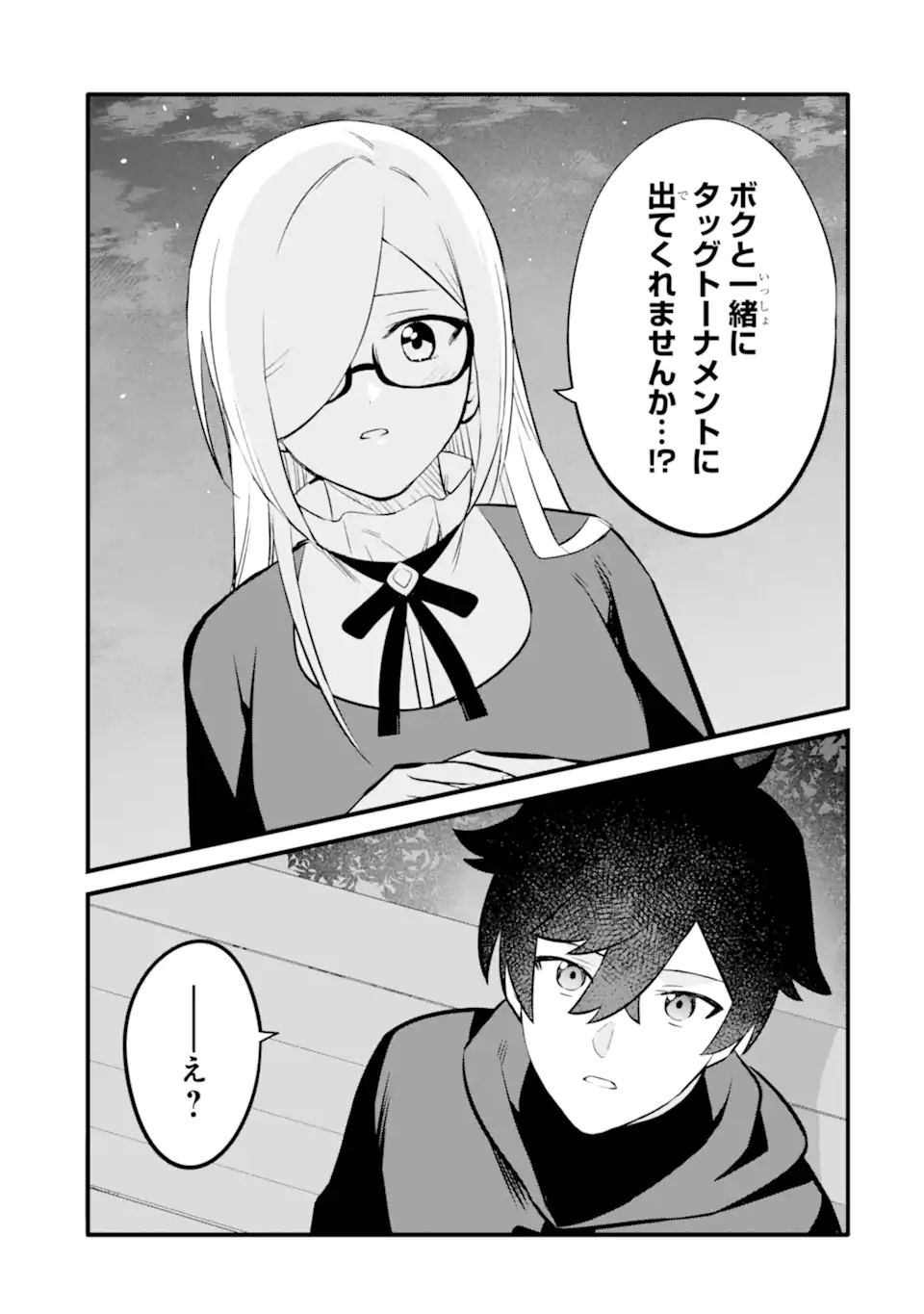 NANKOUFURAKU NO MAOUJOU E YOUKOSO - DEBUFF WA FUYOU TO YUUSHA PARTY O OIDASARETA KURO MADOUSHI, MAOUGUN NO SAIKOU KANBU NI MUKAERARERU Chapter 31 page 29 - nihonkuni.com