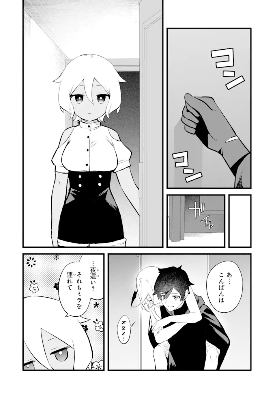 NANKOUFURAKU NO MAOUJOU E YOUKOSO - DEBUFF WA FUYOU TO YUUSHA PARTY O OIDASARETA KURO MADOUSHI, MAOUGUN NO SAIKOU KANBU NI MUKAERARERU Chapter 31 page 14 - nihonkuni.com
