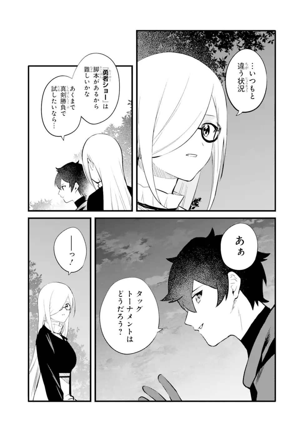 NANKOUFURAKU NO MAOUJOU E YOUKOSO - DEBUFF WA FUYOU TO YUUSHA PARTY O OIDASARETA KURO MADOUSHI, MAOUGUN NO SAIKOU KANBU NI MUKAERARERU Chapter 31 page 27 - nihonkuni.com