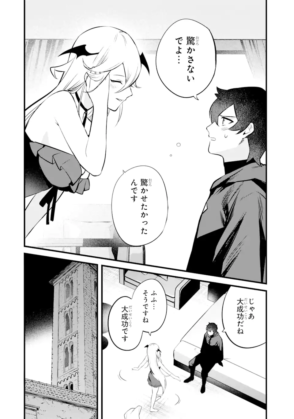 NANKOUFURAKU NO MAOUJOU E YOUKOSO - DEBUFF WA FUYOU TO YUUSHA PARTY O OIDASARETA KURO MADOUSHI, MAOUGUN NO SAIKOU KANBU NI MUKAERARERU Chapter 31 page 4 - nihonkuni.com
