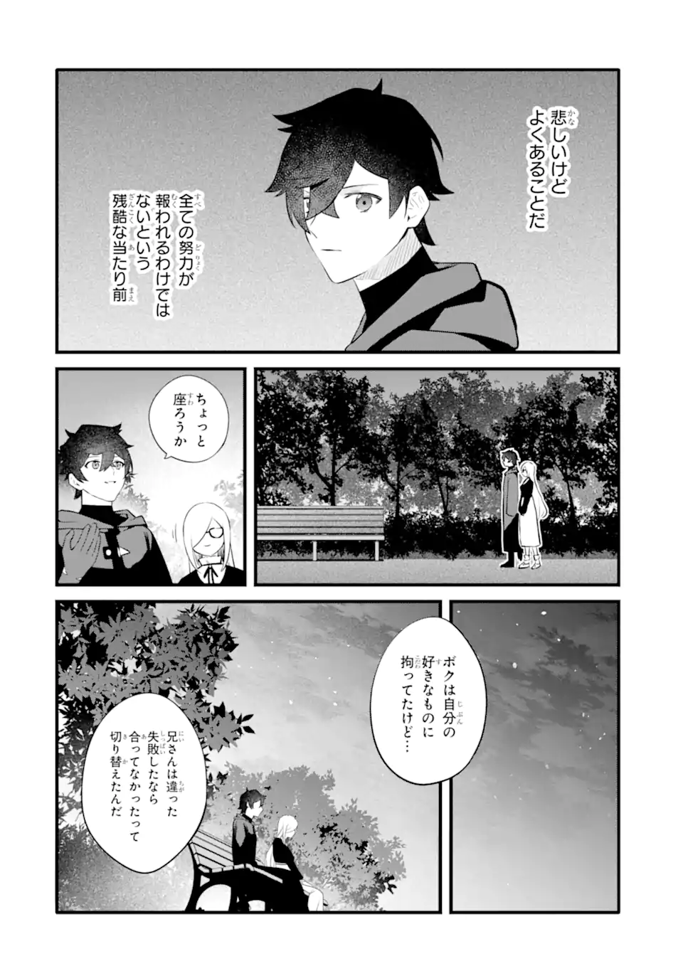 NANKOUFURAKU NO MAOUJOU E YOUKOSO - DEBUFF WA FUYOU TO YUUSHA PARTY O OIDASARETA KURO MADOUSHI, MAOUGUN NO SAIKOU KANBU NI MUKAERARERU Chapter 31 page 20 - nihonkuni.com