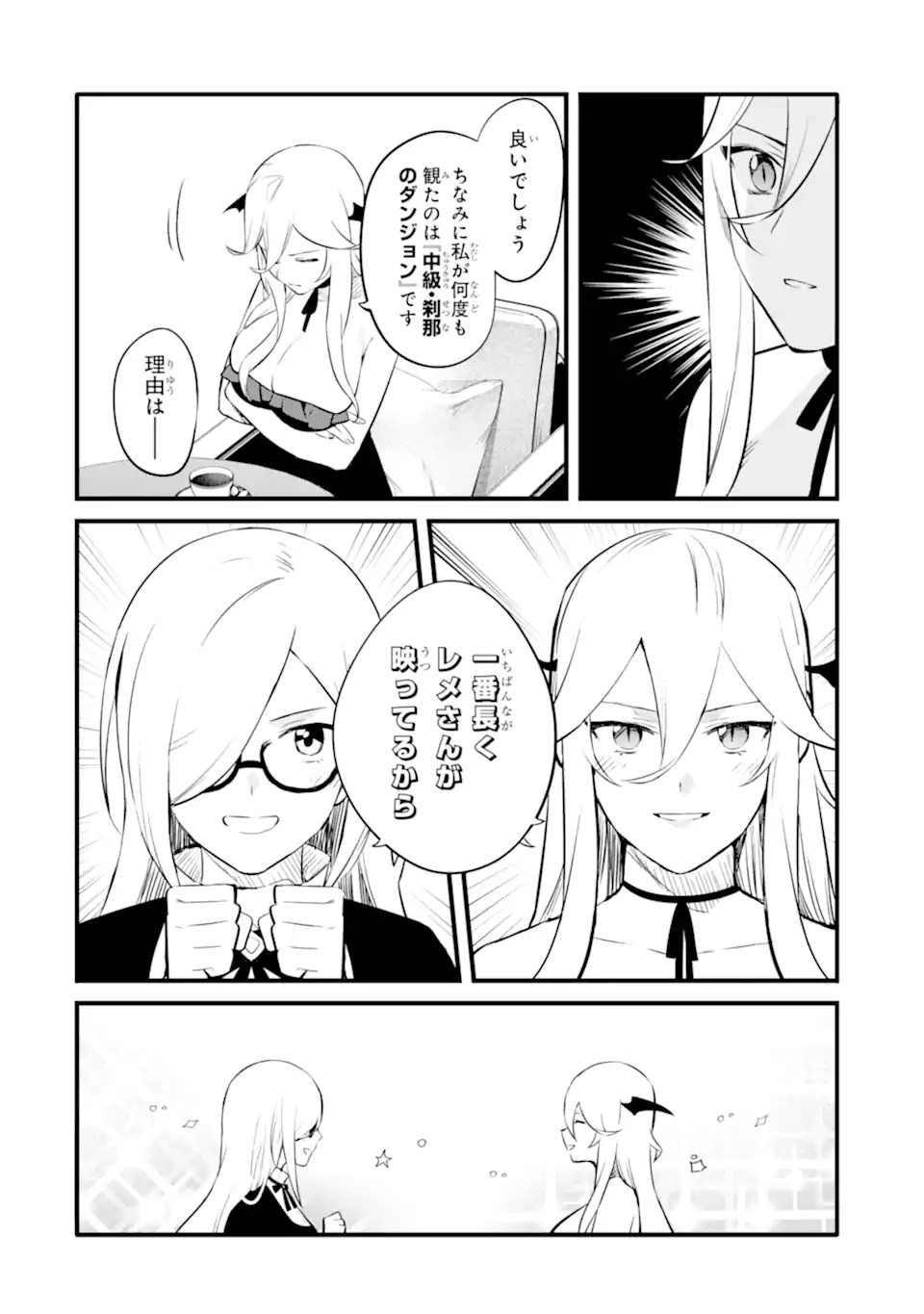 NANKOUFURAKU NO MAOUJOU E YOUKOSO - DEBUFF WA FUYOU TO YUUSHA PARTY O OIDASARETA KURO MADOUSHI, MAOUGUN NO SAIKOU KANBU NI MUKAERARERU Chapter 31 page 12 - nihonkuni.com