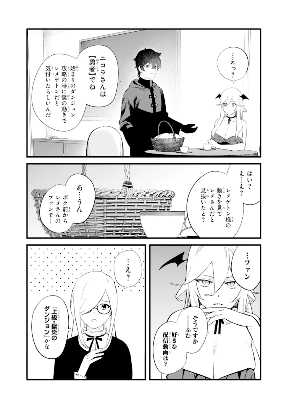 NANKOUFURAKU NO MAOUJOU E YOUKOSO - DEBUFF WA FUYOU TO YUUSHA PARTY O OIDASARETA KURO MADOUSHI, MAOUGUN NO SAIKOU KANBU NI MUKAERARERU Chapter 31 page 11 - nihonkuni.com