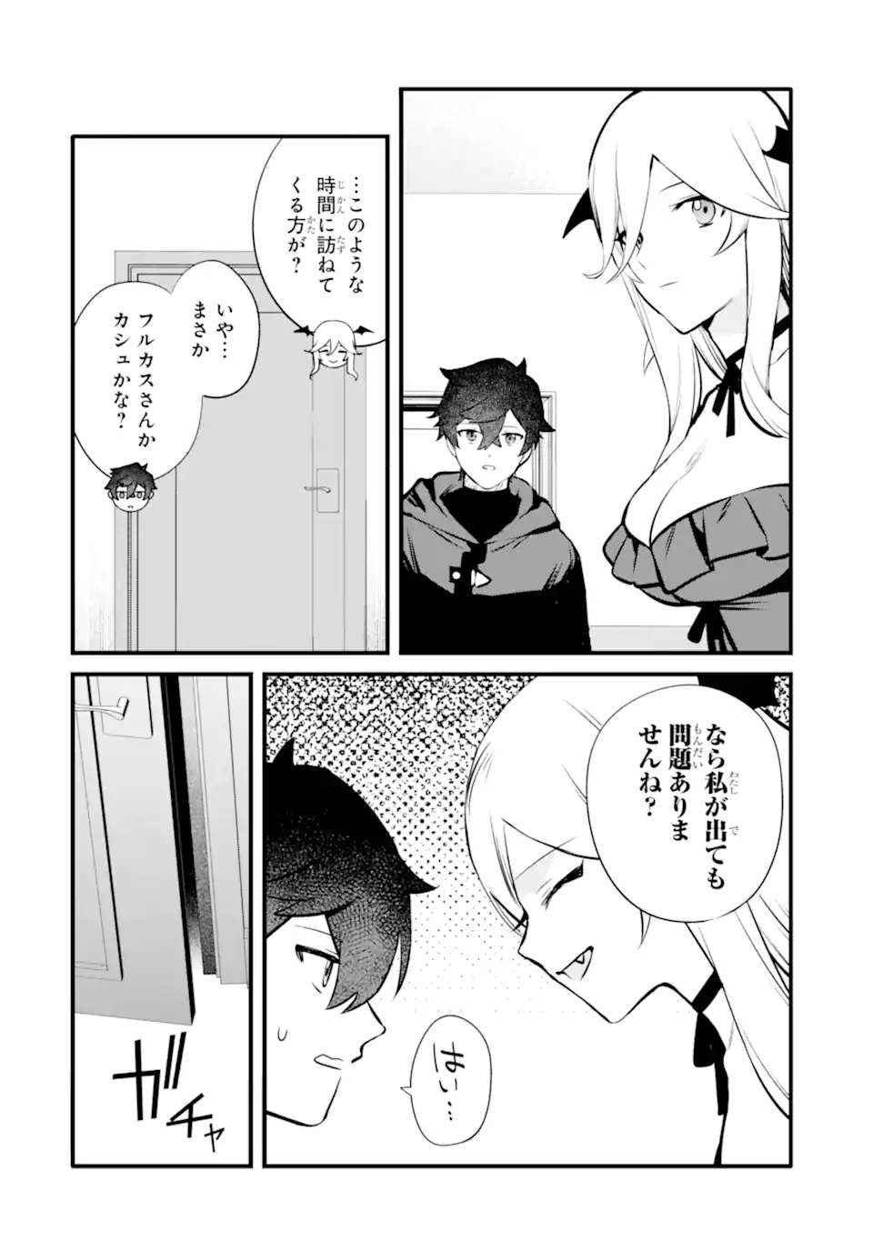 NANKOUFURAKU NO MAOUJOU E YOUKOSO - DEBUFF WA FUYOU TO YUUSHA PARTY O OIDASARETA KURO MADOUSHI, MAOUGUN NO SAIKOU KANBU NI MUKAERARERU Chapter 31 page 6 - nihonkuni.com