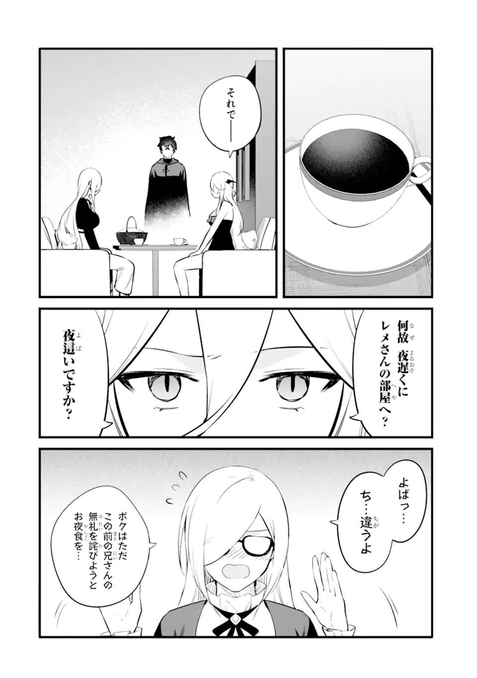 NANKOUFURAKU NO MAOUJOU E YOUKOSO - DEBUFF WA FUYOU TO YUUSHA PARTY O OIDASARETA KURO MADOUSHI, MAOUGUN NO SAIKOU KANBU NI MUKAERARERU Chapter 31 page 8 - nihonkuni.com