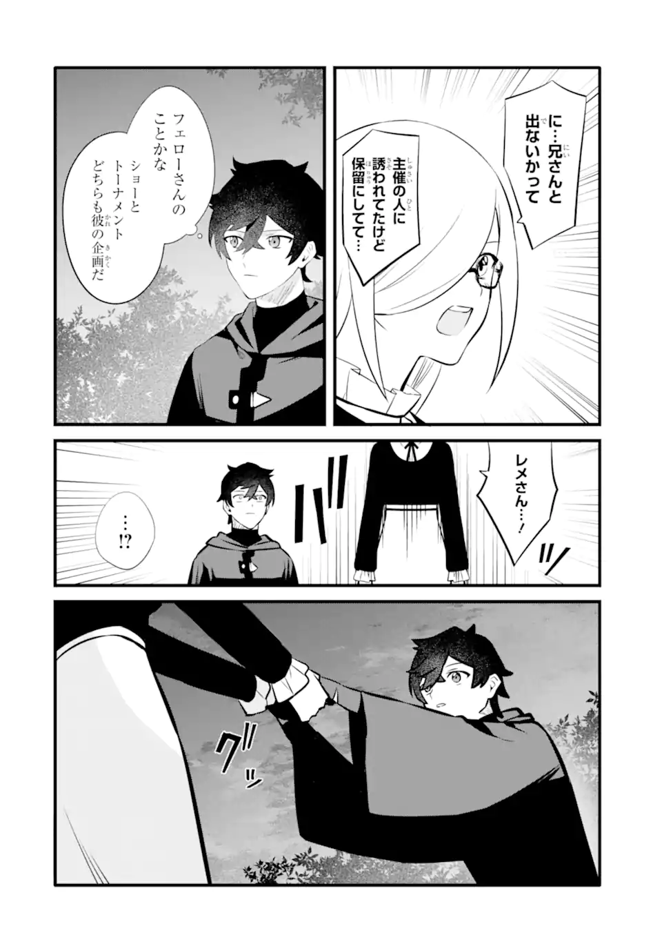 NANKOUFURAKU NO MAOUJOU E YOUKOSO - DEBUFF WA FUYOU TO YUUSHA PARTY O OIDASARETA KURO MADOUSHI, MAOUGUN NO SAIKOU KANBU NI MUKAERARERU Chapter 31 page 28 - nihonkuni.com