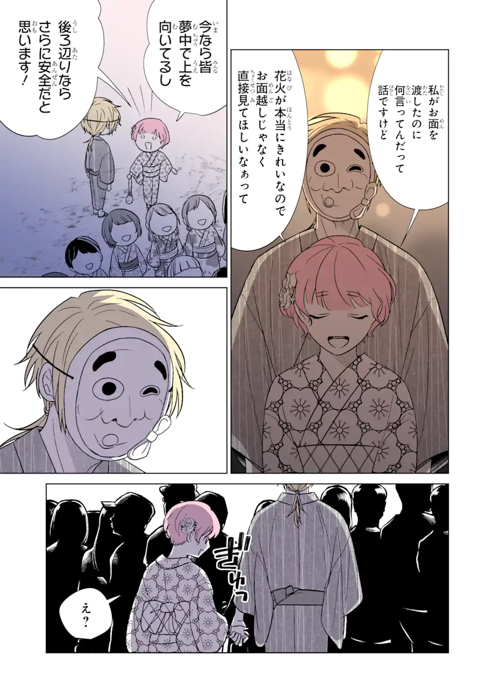 Read OSHI GA ANI NI NARIMASHITA Chapter 32.1 [High Quality / Full] - Page 11 - nicomanga.net