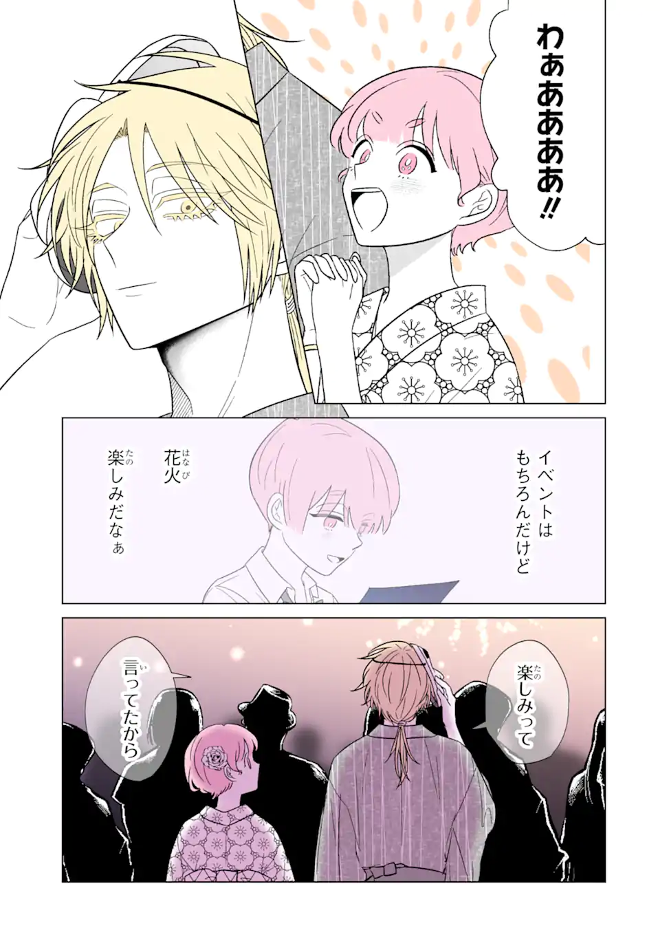 Read OSHI GA ANI NI NARIMASHITA Chapter 32.1 [High Quality / Full] - Page 5 - nicomanga.net