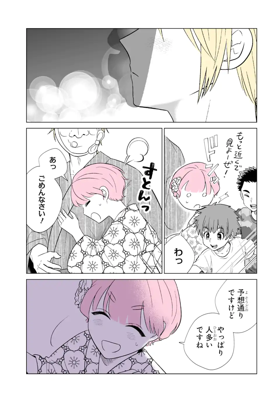 Read OSHI GA ANI NI NARIMASHITA Chapter 32.1 [High Quality / Full] - Page 9 - nicomanga.net