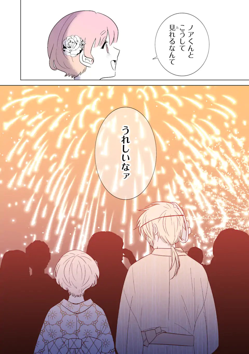 Read OSHI GA ANI NI NARIMASHITA Chapter 32.1 [High Quality / Full] - Page 14 - nicomanga.net