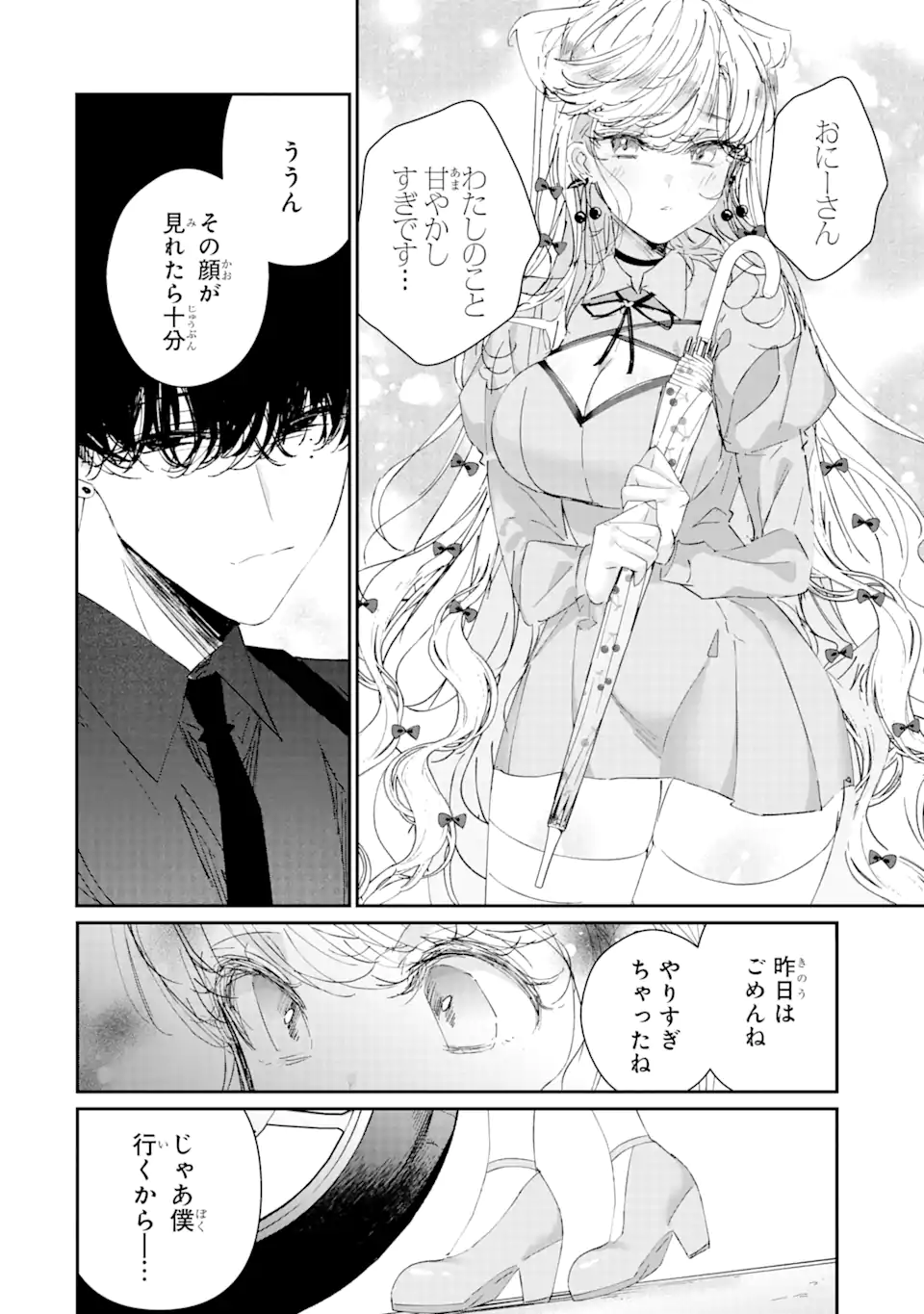 Read ASSASSIN & CINDERELLA Chapter 6.2 [High Quality / Full] - Page 3 - nicomanga.com