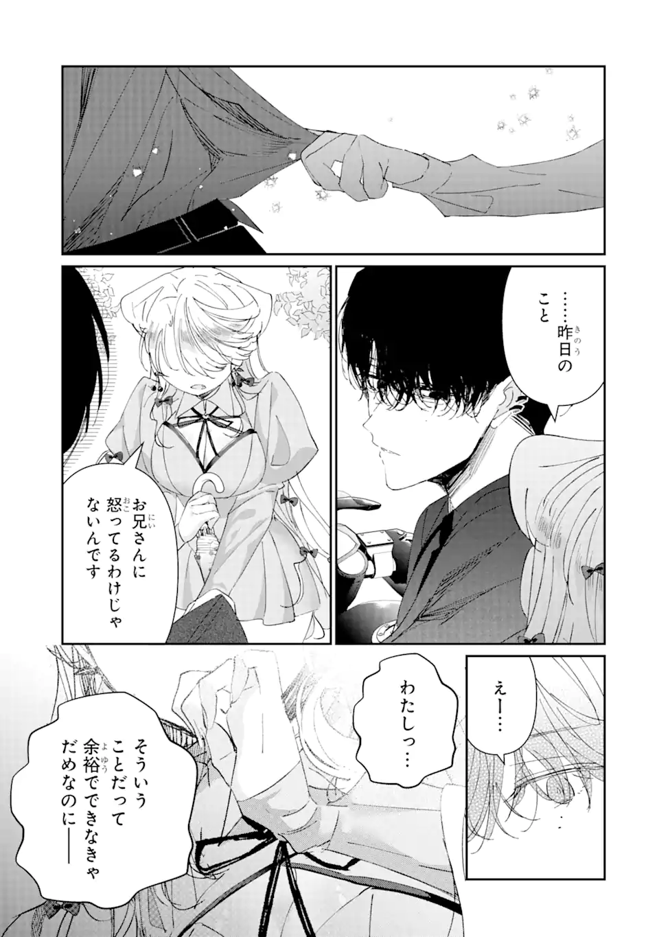 Read ASSASSIN & CINDERELLA Chapter 6.2 [High Quality / Full] - Page 4 - nicomanga.com