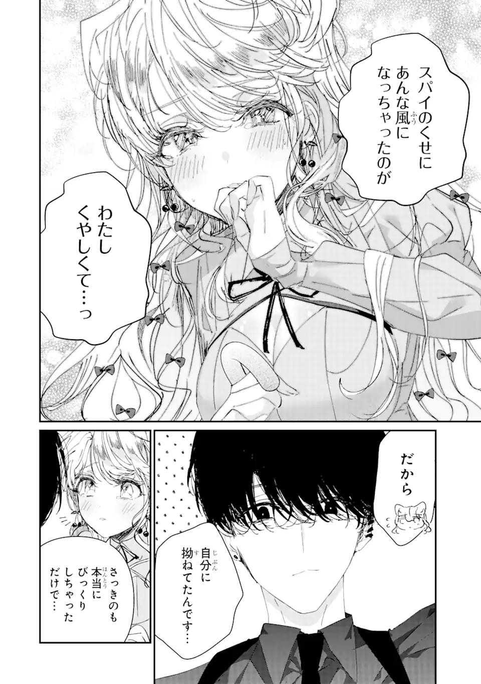 Read ASSASSIN & CINDERELLA Chapter 6.2 [High Quality / Full] - Page 5 - nicomanga.com