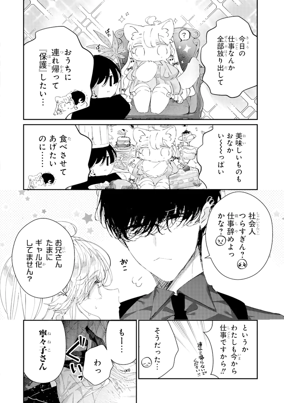 Read ASSASSIN & CINDERELLA Chapter 6.2 [High Quality / Full] - Page 7 - nicomanga.com