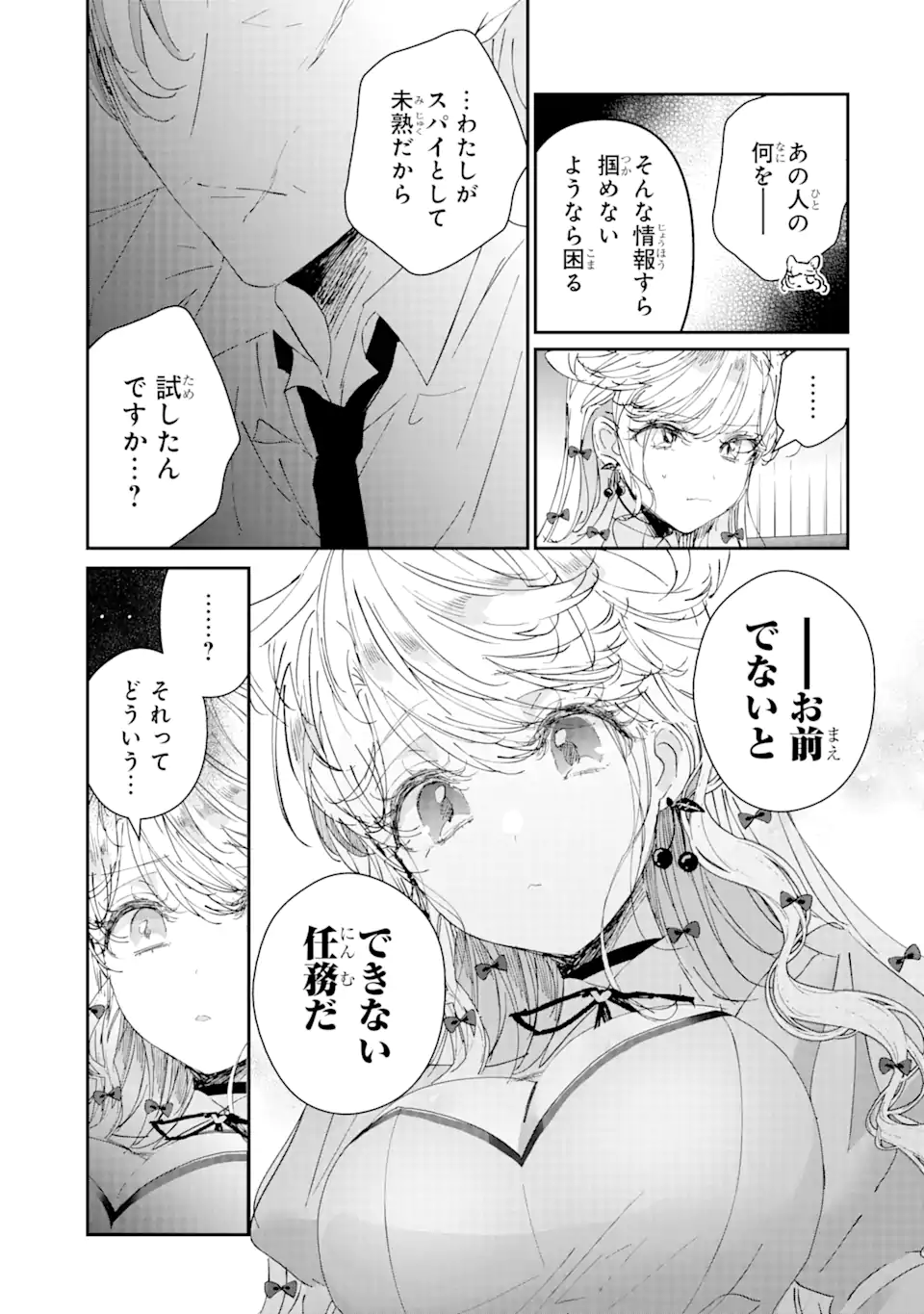 Read ASSASSIN & CINDERELLA Chapter 6.2 [High Quality / Full] - Page 14 - nicomanga.com