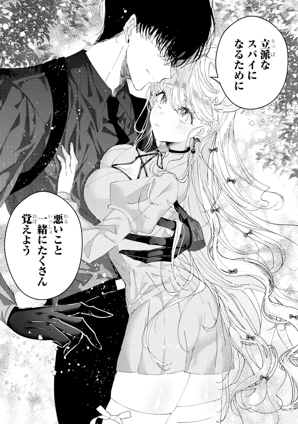 Read ASSASSIN & CINDERELLA Chapter 6.2 [High Quality / Full] - Page 8 - nicomanga.com