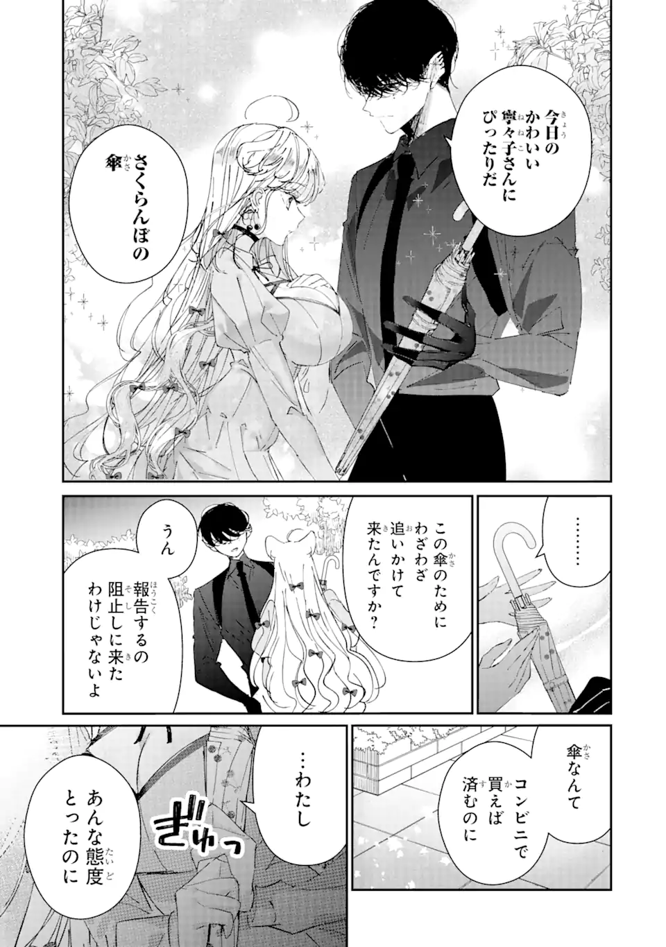 Read ASSASSIN & CINDERELLA Chapter 6.2 [High Quality / Full] - Page 2 - nicomanga.com