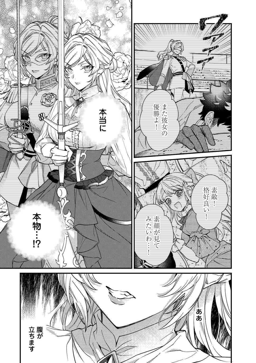 Read Ill DIVORCE YOU GRACEFULLY! Chapter 6 [High Quality / Full] - Page 23 - nicomanga.net