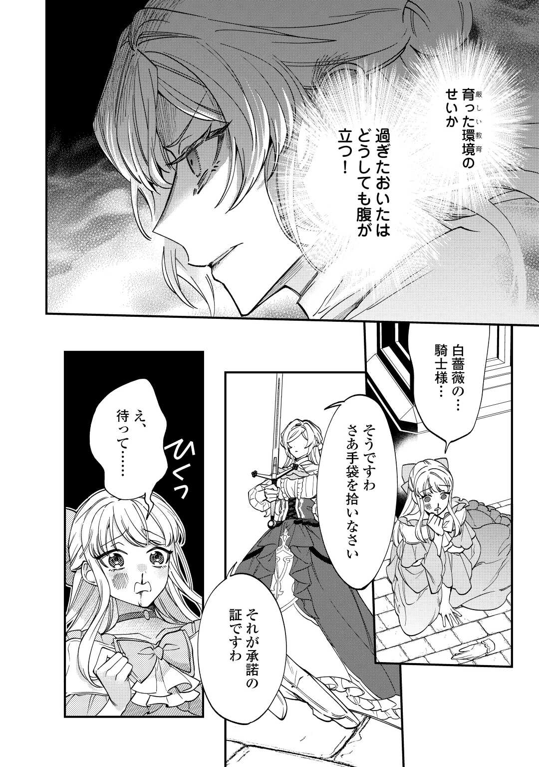 Read Ill DIVORCE YOU GRACEFULLY! Chapter 6 [High Quality / Full] - Page 24 - nicomanga.net