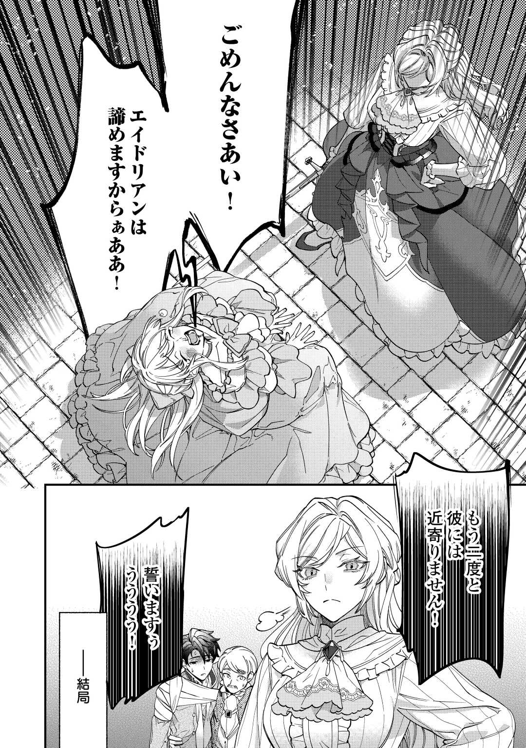 Read Ill DIVORCE YOU GRACEFULLY! Chapter 6 [High Quality / Full] - Page 26 - nicomanga.net