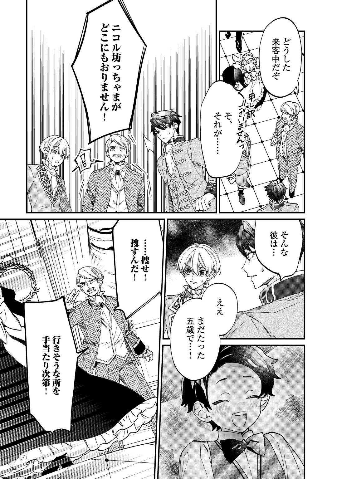 Read Ill DIVORCE YOU GRACEFULLY! Chapter 6 [High Quality / Full] - Page 5 - nicomanga.net