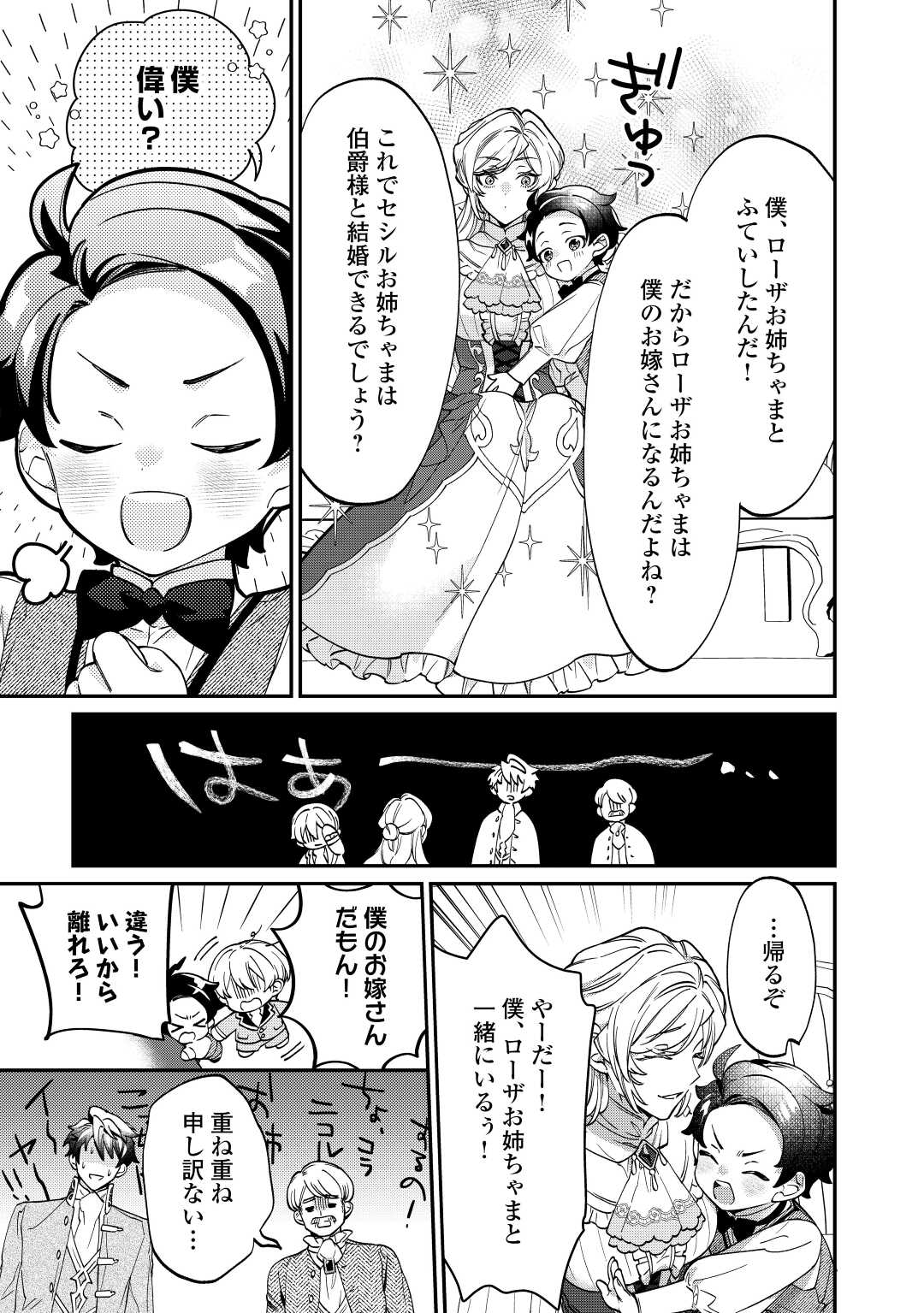 Read Ill DIVORCE YOU GRACEFULLY! Chapter 6 [High Quality / Full] - Page 9 - nicomanga.net