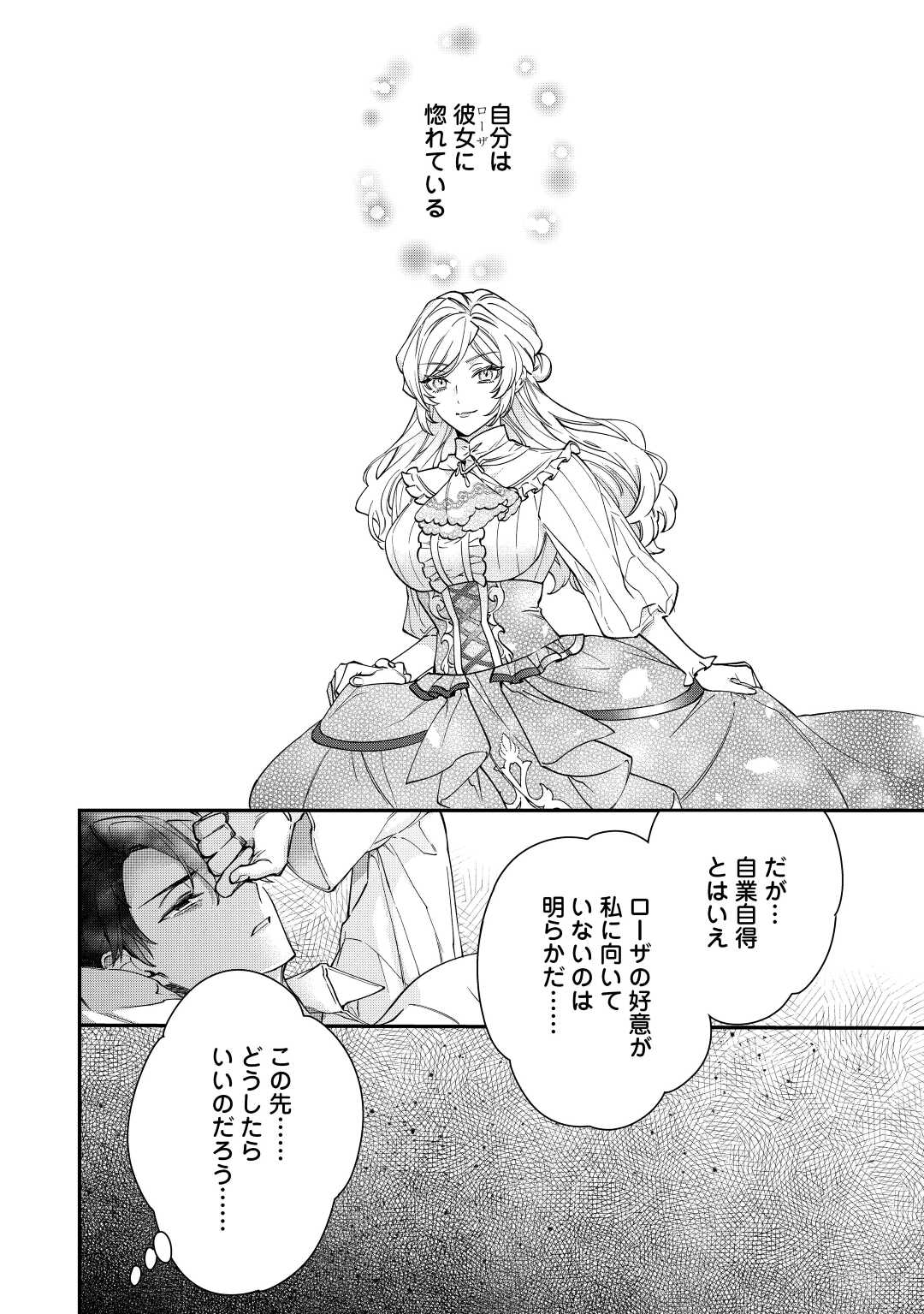 Read Ill DIVORCE YOU GRACEFULLY! Chapter 6 [High Quality / Full] - Page 32 - nicomanga.net