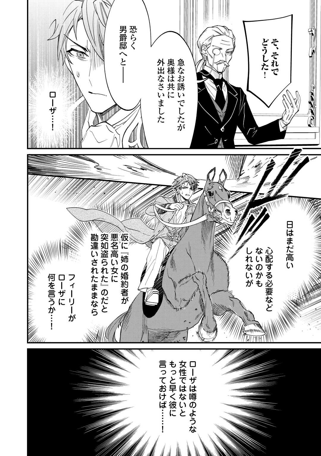 Read Ill DIVORCE YOU GRACEFULLY! Chapter 6 [High Quality / Full] - Page 2 - nicomanga.net