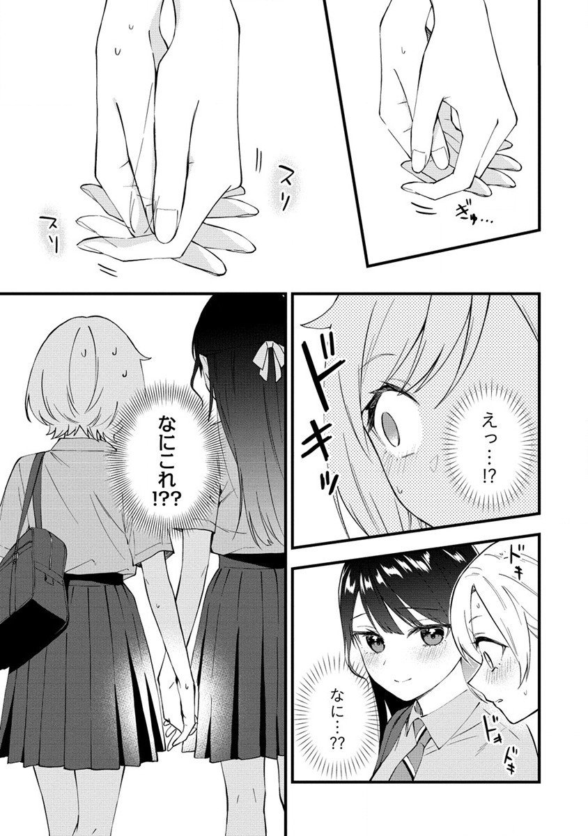 YUME DE FURARETE HAJIMARU YURI Chap 18 - Pic 3