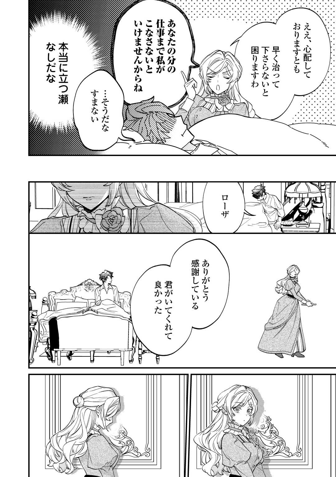 Read Ill DIVORCE YOU GRACEFULLY! Chapter 6 [High Quality / Full] - Page 30 - nicomanga.net