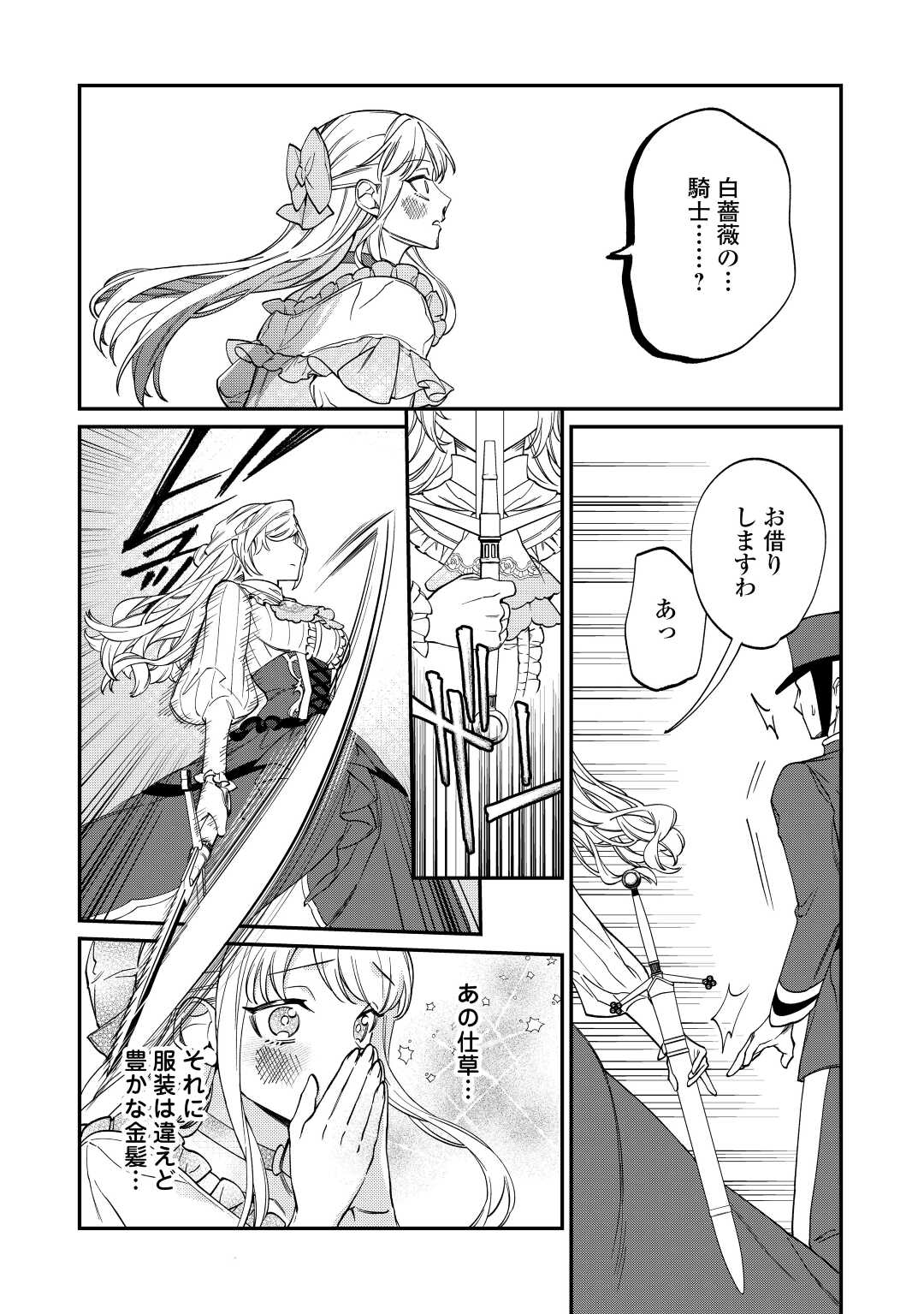 Read Ill DIVORCE YOU GRACEFULLY! Chapter 6 [High Quality / Full] - Page 22 - nicomanga.net