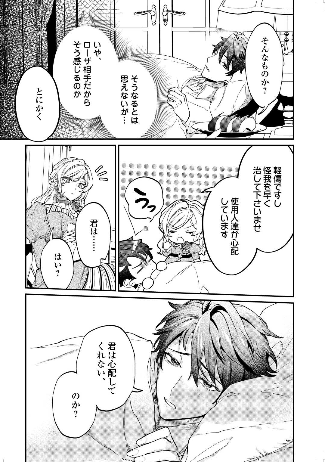 Read Ill DIVORCE YOU GRACEFULLY! Chapter 6 [High Quality / Full] - Page 29 - nicomanga.net