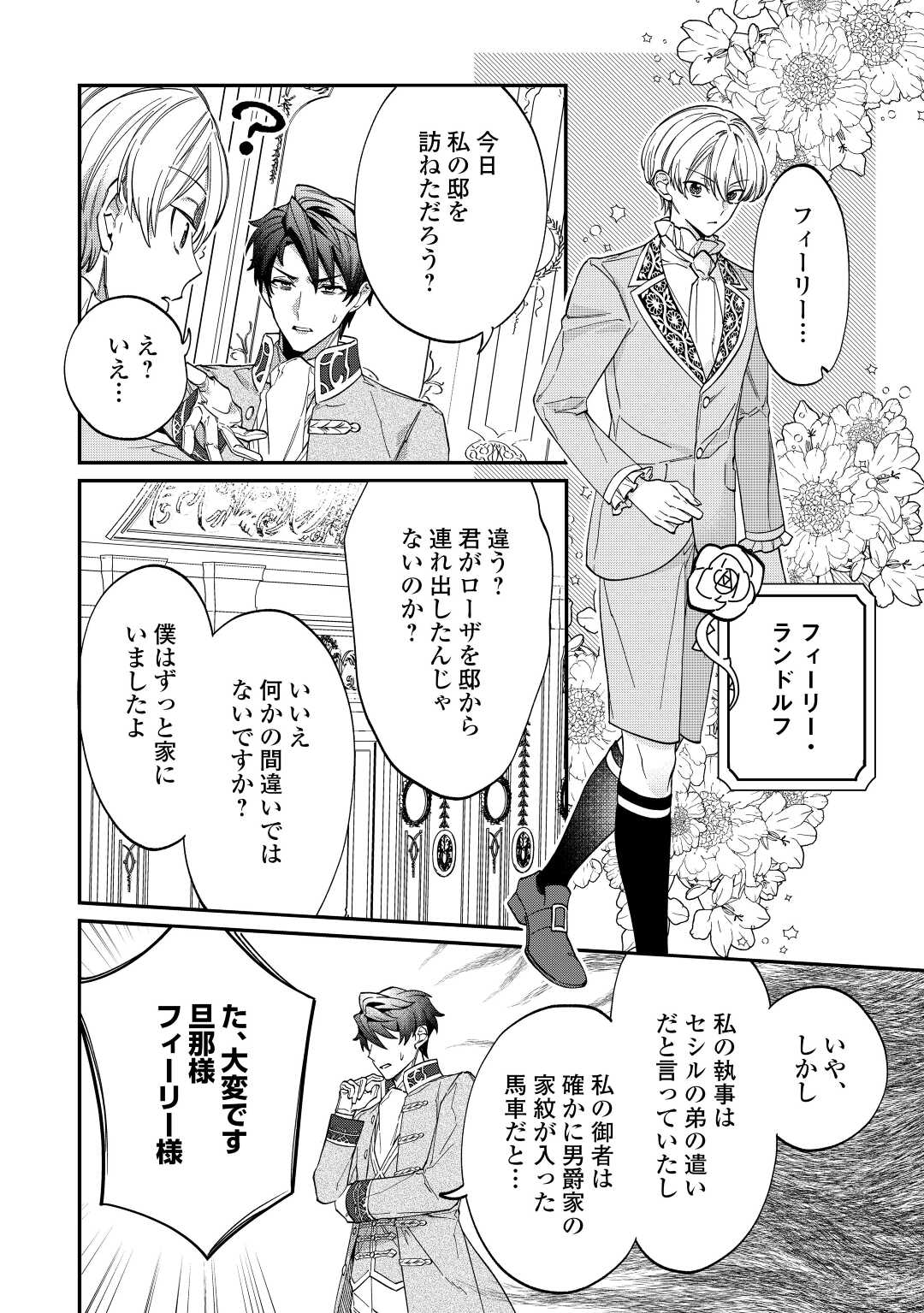 Read Ill DIVORCE YOU GRACEFULLY! Chapter 6 [High Quality / Full] - Page 4 - nicomanga.net