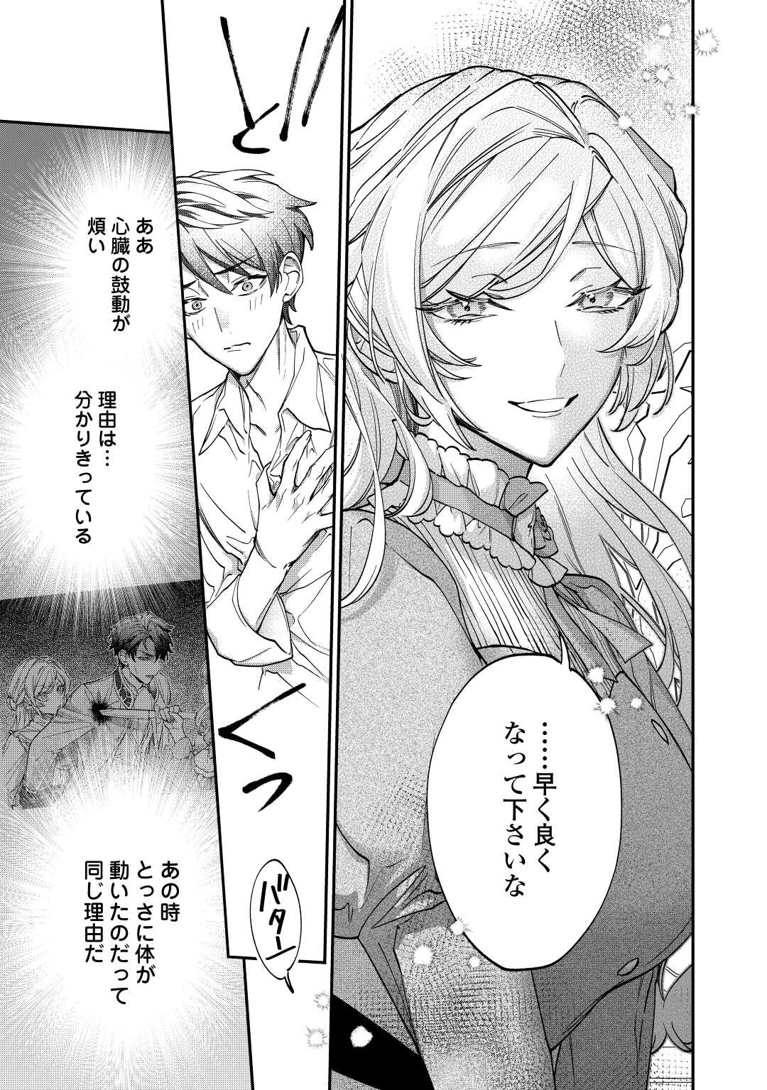Read Ill DIVORCE YOU GRACEFULLY! Chapter 6 [High Quality / Full] - Page 31 - nicomanga.net
