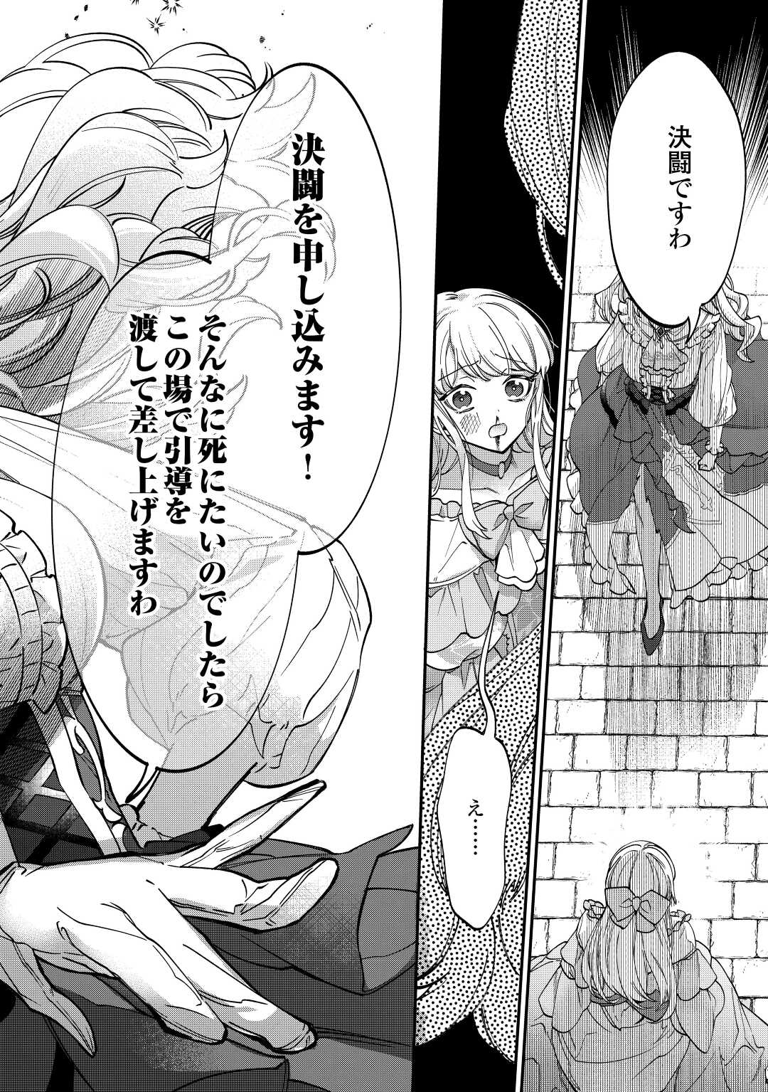 Read Ill DIVORCE YOU GRACEFULLY! Chapter 6 [High Quality / Full] - Page 20 - nicomanga.net