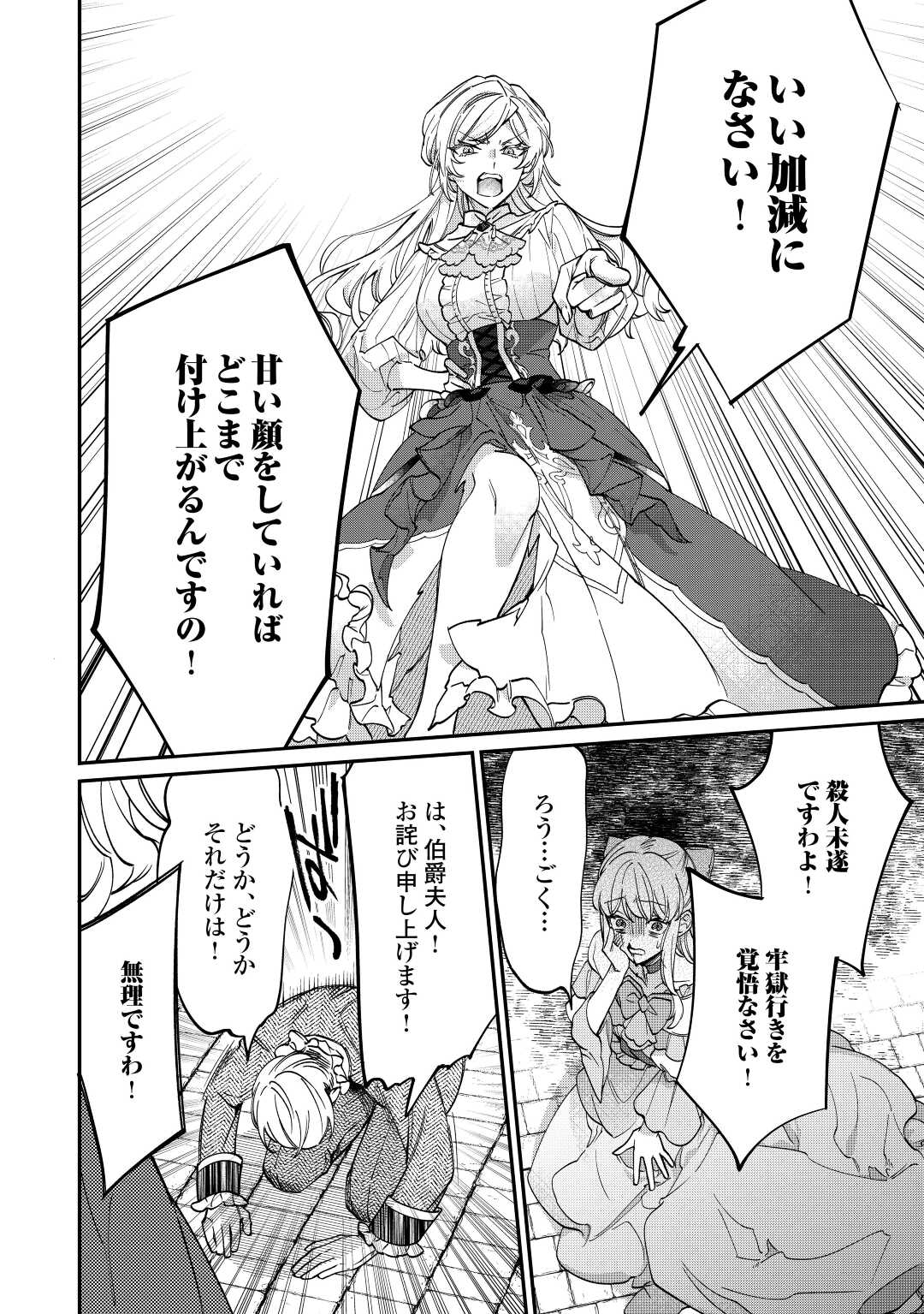 Read Ill DIVORCE YOU GRACEFULLY! Chapter 6 [High Quality / Full] - Page 18 - nicomanga.net