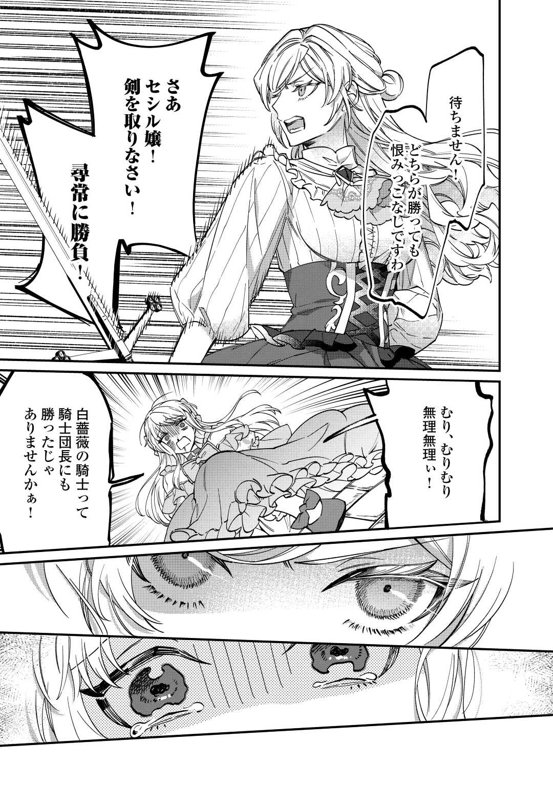 Read Ill DIVORCE YOU GRACEFULLY! Chapter 6 [High Quality / Full] - Page 25 - nicomanga.net