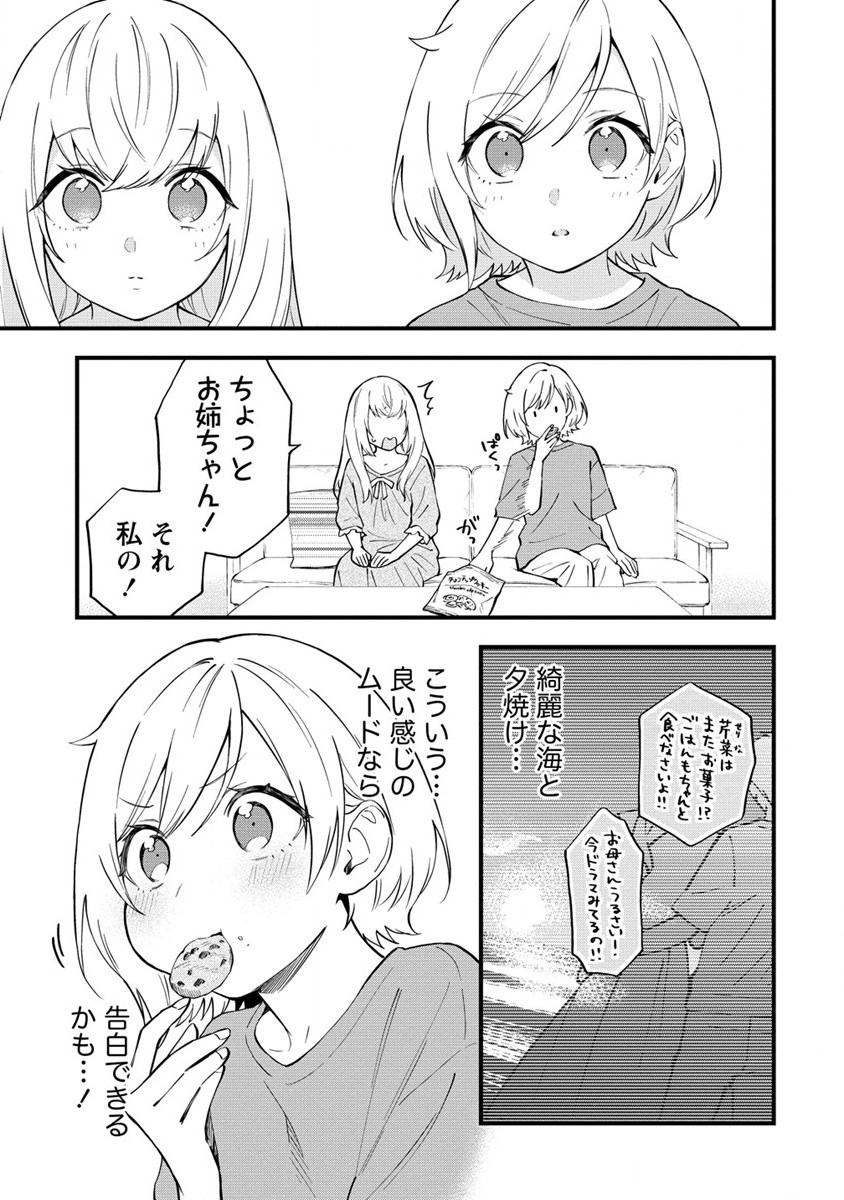 YUME DE FURARETE HAJIMARU YURI Chap 17 - Pic 5