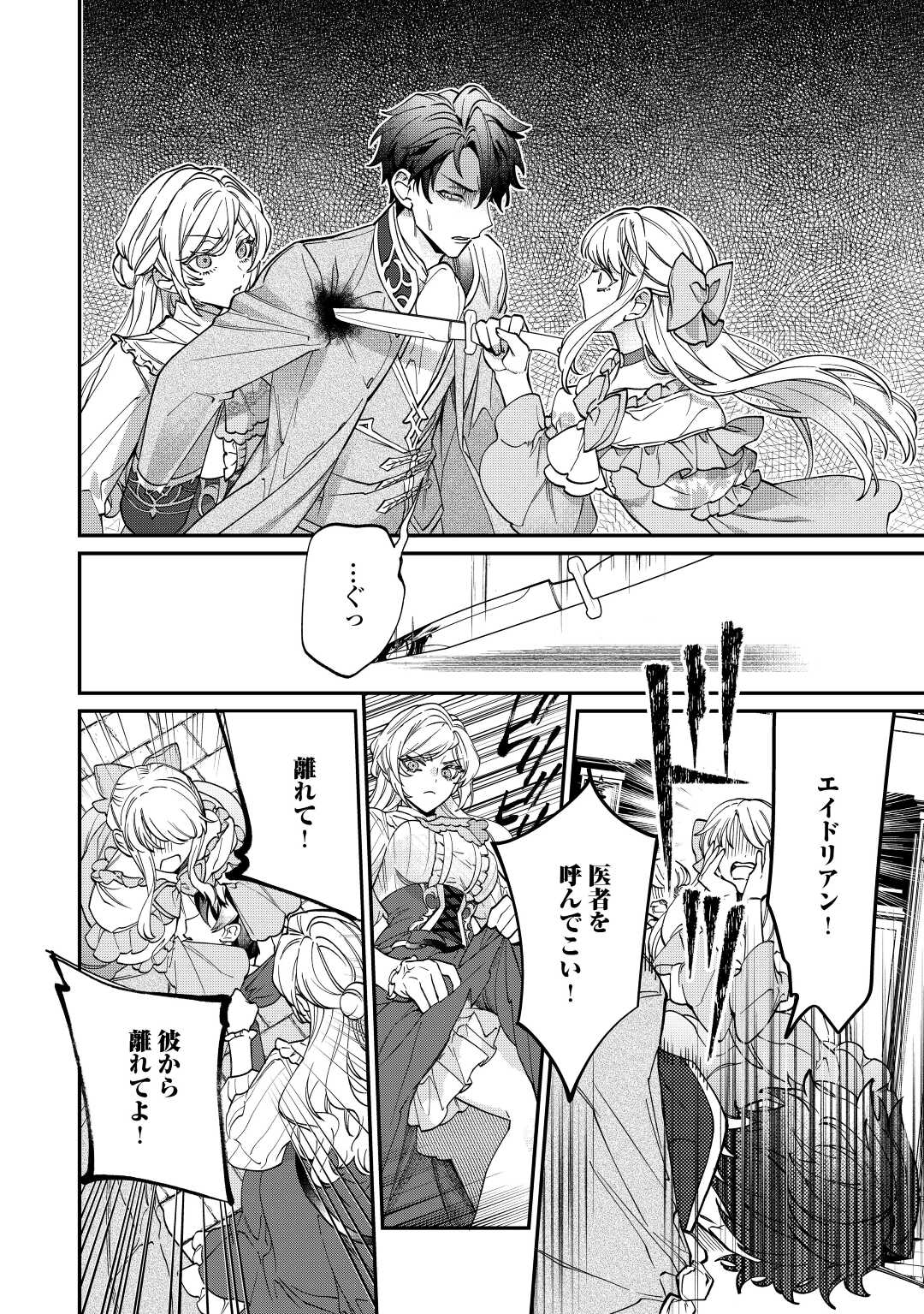 Read Ill DIVORCE YOU GRACEFULLY! Chapter 6 [High Quality / Full] - Page 16 - nicomanga.net