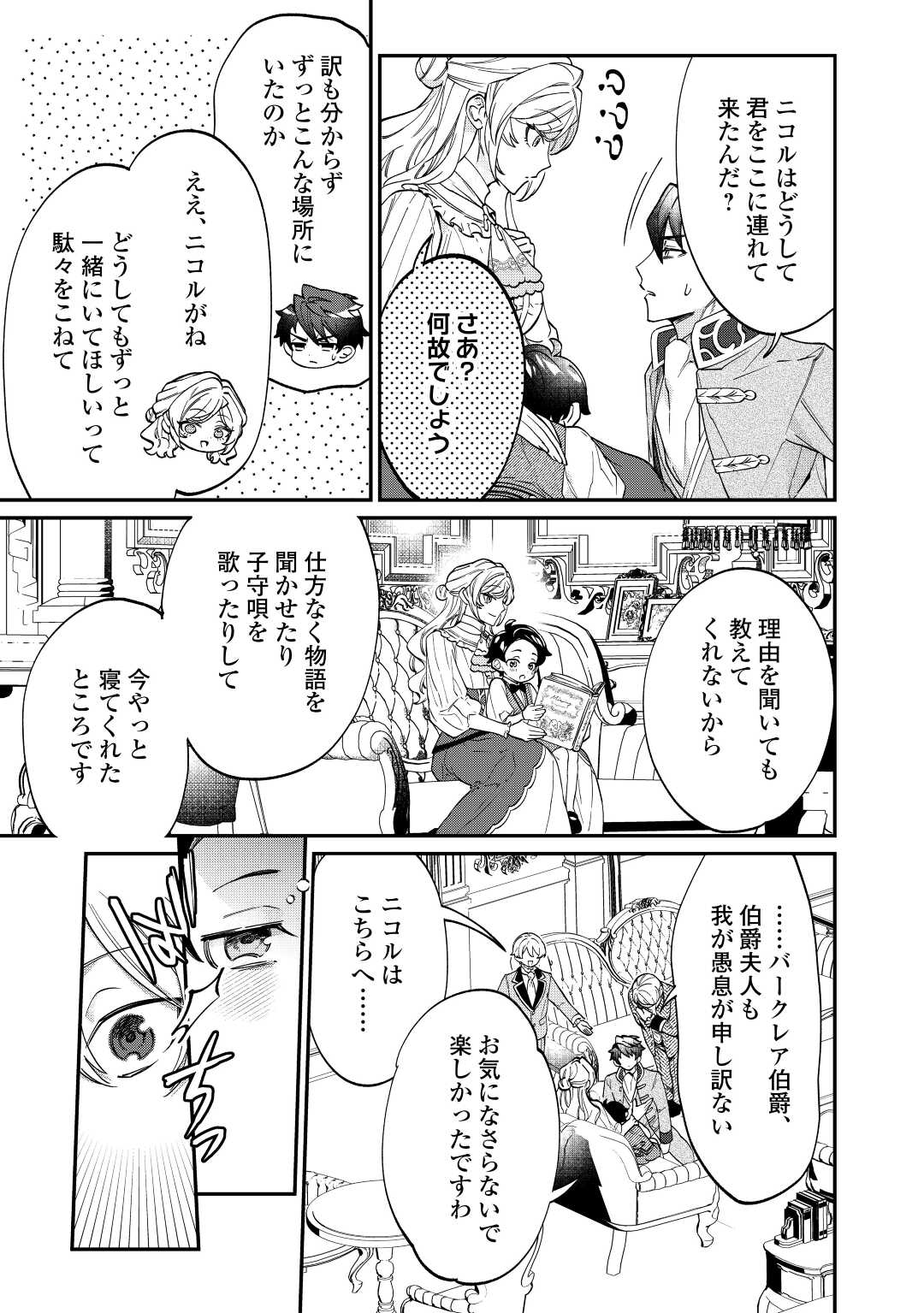 Read Ill DIVORCE YOU GRACEFULLY! Chapter 6 [High Quality / Full] - Page 7 - nicomanga.net