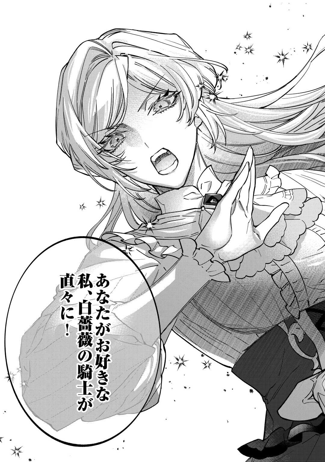 Read Ill DIVORCE YOU GRACEFULLY! Chapter 6 [High Quality / Full] - Page 21 - nicomanga.net
