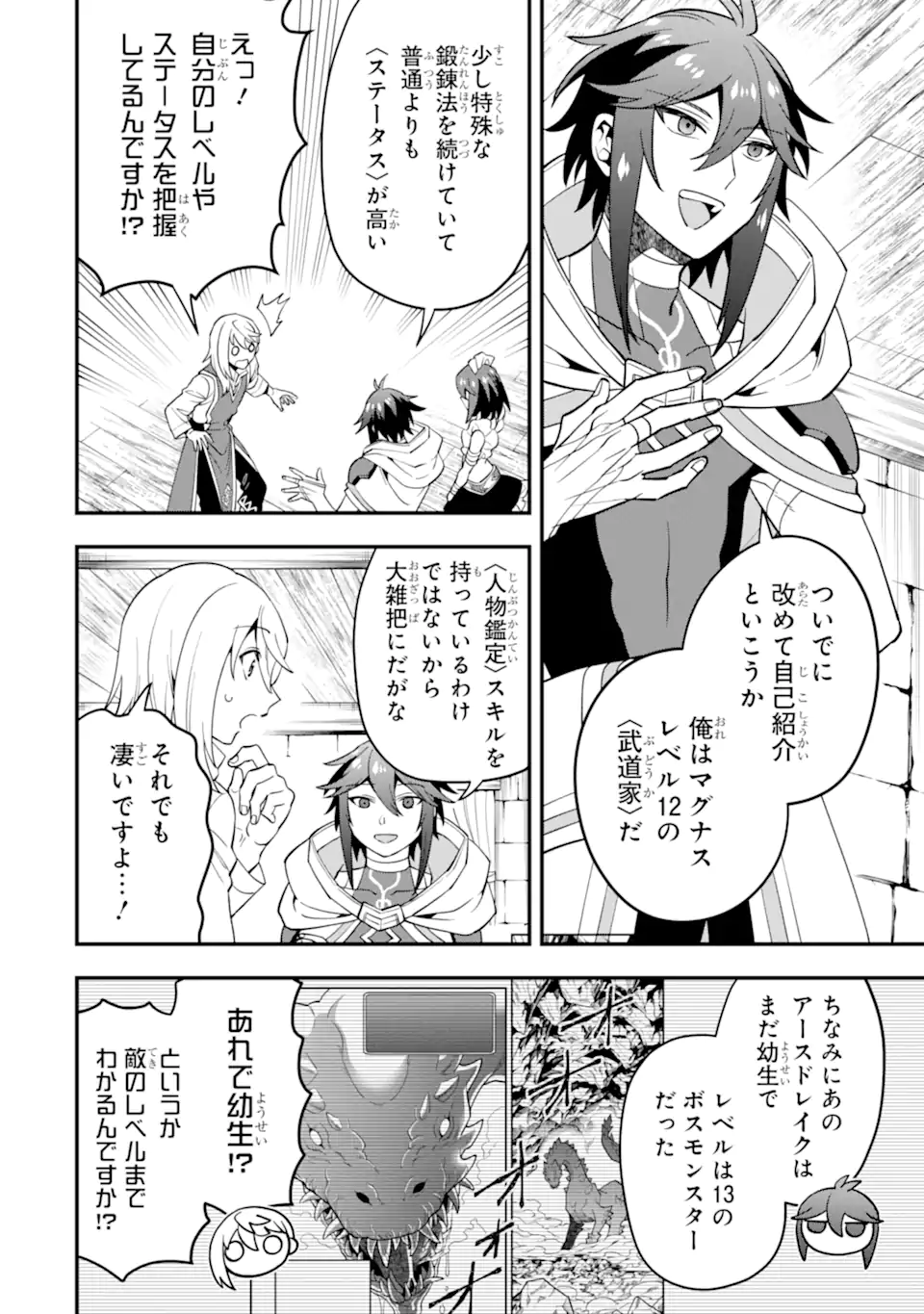KOURYAKUHON O KUSHI SURU SAIKYOU NO MAHOUTSUKAI ~< MEIREI SA SERO > TO WA IWA SENAI ORERYUU MAO TOBATSU SAIZEN RUUTO ~ RAW Chapter 45.2 page 1 - nihonkuni.com