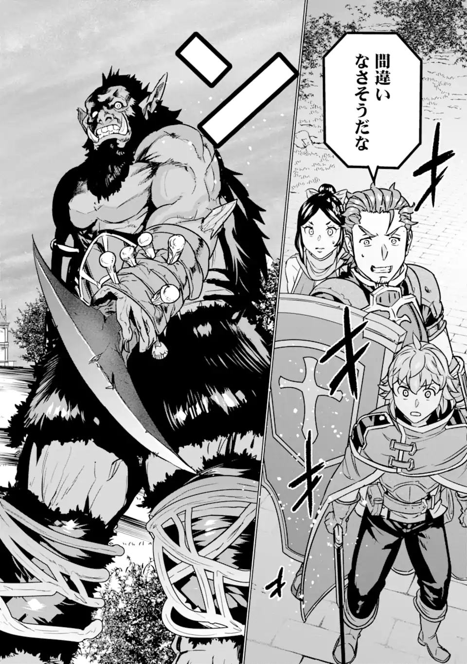 LE DE MUNOU TO IWARE TSUZUKETA ORE DESU GA, SEKAITEKI NI WA CHOU YUUNOU DATTA YOU DESU Chapter 10.2 page 6 - nihonkuni.com