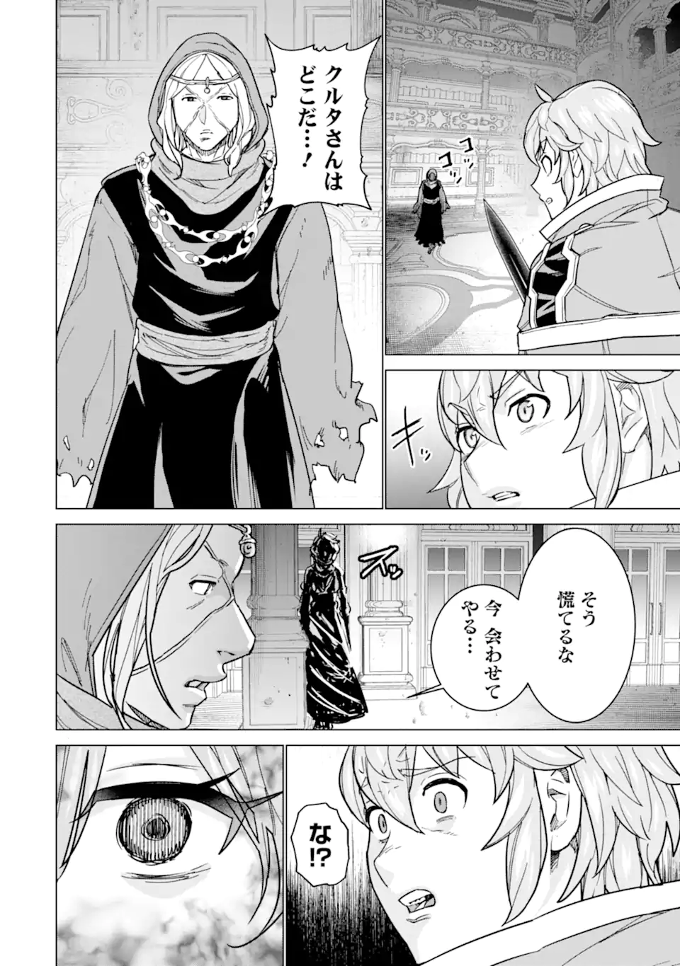 LE DE MUNOU TO IWARE TSUZUKETA ORE DESU GA, SEKAITEKI NI WA CHOU YUUNOU DATTA YOU DESU Chapter 10.2 page 12 - nihonkuni.com