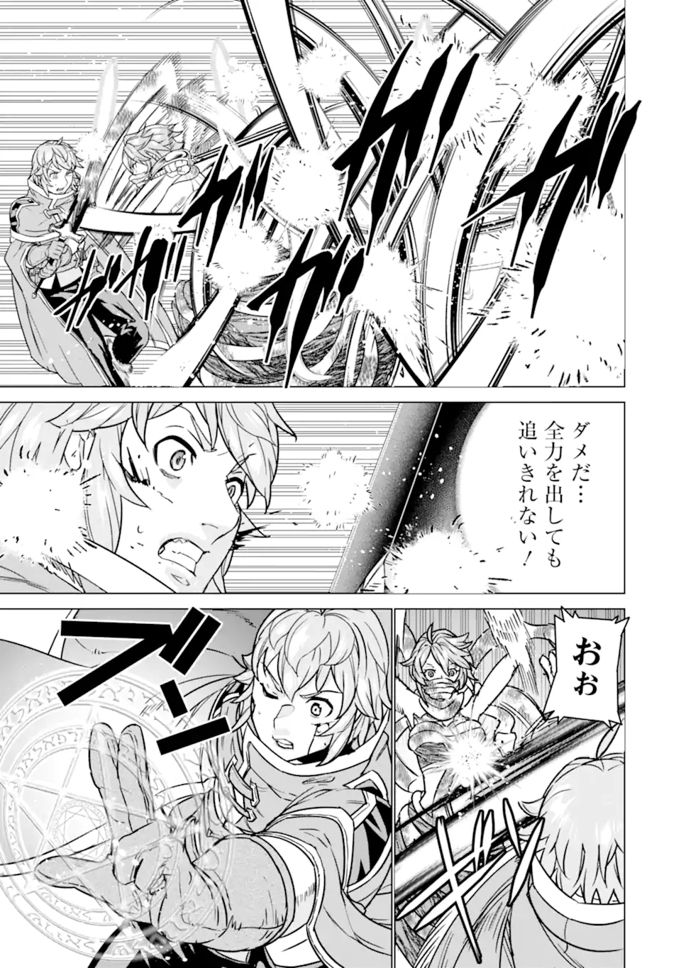 LE DE MUNOU TO IWARE TSUZUKETA ORE DESU GA, SEKAITEKI NI WA CHOU YUUNOU DATTA YOU DESU Chapter 10.2 page 19 - nihonkuni.com