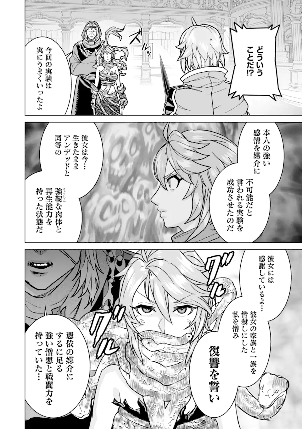 LE DE MUNOU TO IWARE TSUZUKETA ORE DESU GA, SEKAITEKI NI WA CHOU YUUNOU DATTA YOU DESU Chapter 10.2 page 14 - nihonkuni.com