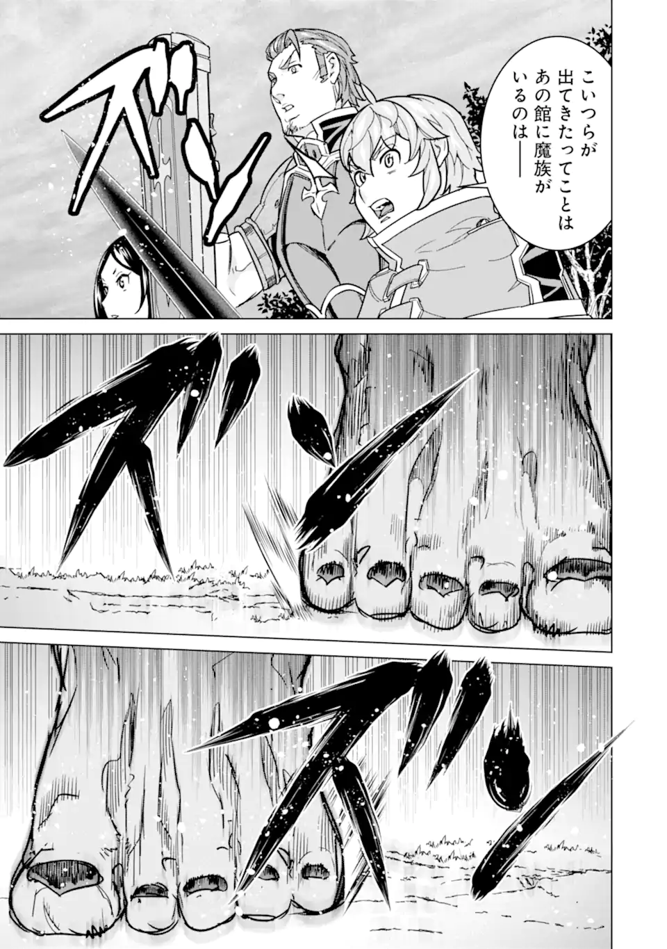 LE DE MUNOU TO IWARE TSUZUKETA ORE DESU GA, SEKAITEKI NI WA CHOU YUUNOU DATTA YOU DESU Chapter 10.2 page 5 - nihonkuni.com
