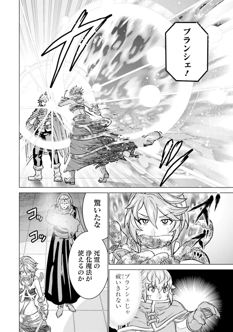 LE DE MUNOU TO IWARE TSUZUKETA ORE DESU GA, SEKAITEKI NI WA CHOU YUUNOU DATTA YOU DESU Chapter 10.2 page 20 - nihonkuni.com