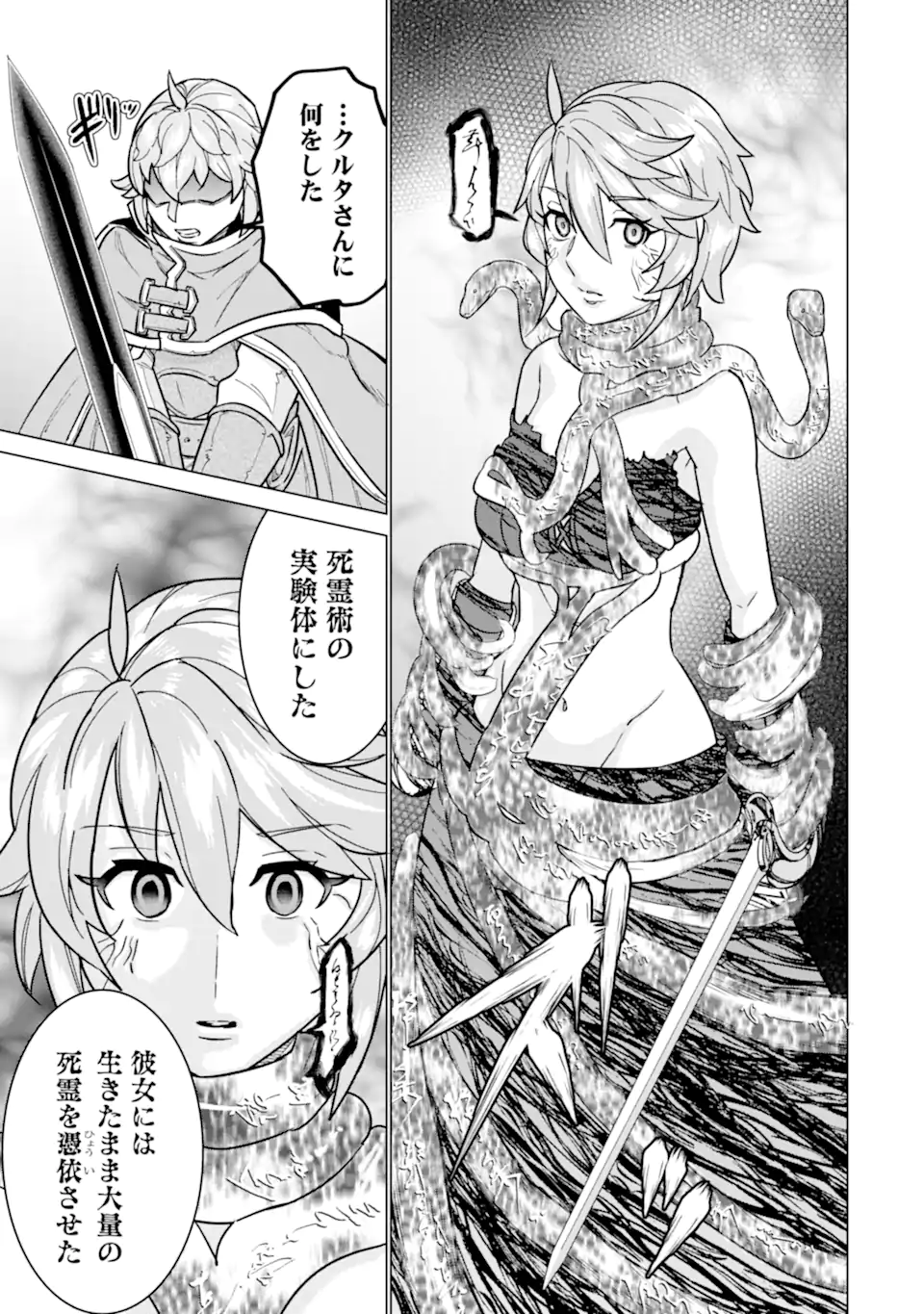 LE DE MUNOU TO IWARE TSUZUKETA ORE DESU GA, SEKAITEKI NI WA CHOU YUUNOU DATTA YOU DESU Chapter 10.2 page 13 - nihonkuni.com